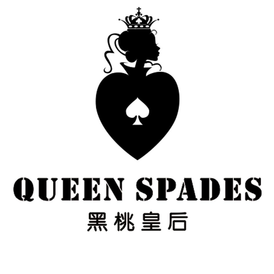  em>黑桃 /em> em>皇后 /em>  em>queen /em> spades