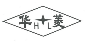 华菱 hl