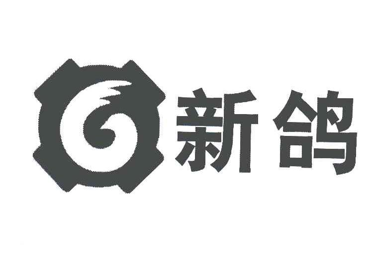 申请日期:2007-01-31国际分类:第39类-运输贮藏商标申请人:河南 新 鸽