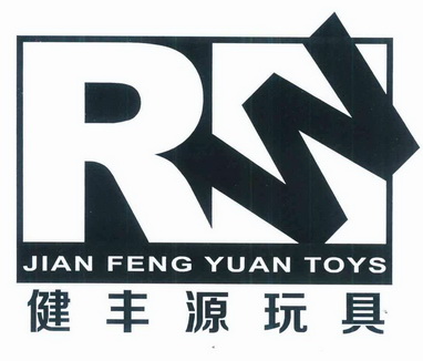 em>健丰源/em em>玩具/em jian feng em>yuan/em toys rw