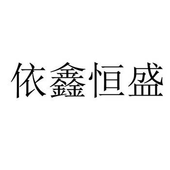 爱企查_工商信息查询_公司企业注册信息查询_国家企业