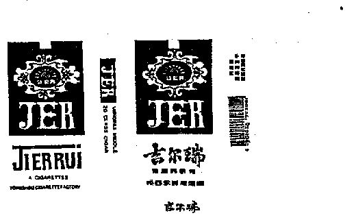 em>吉尔瑞/em>
