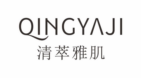 em>清/em em>萃雅肌/em qingyaji