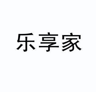 乐享基 企业商标大全 商标信息查询 爱企查