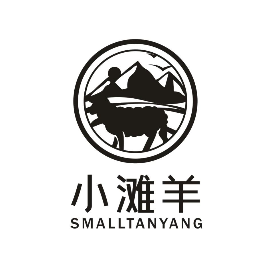 小滩羊 em>small/em>tanyang