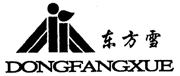 东方雪
