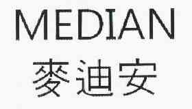  em>麦迪安 /em> median