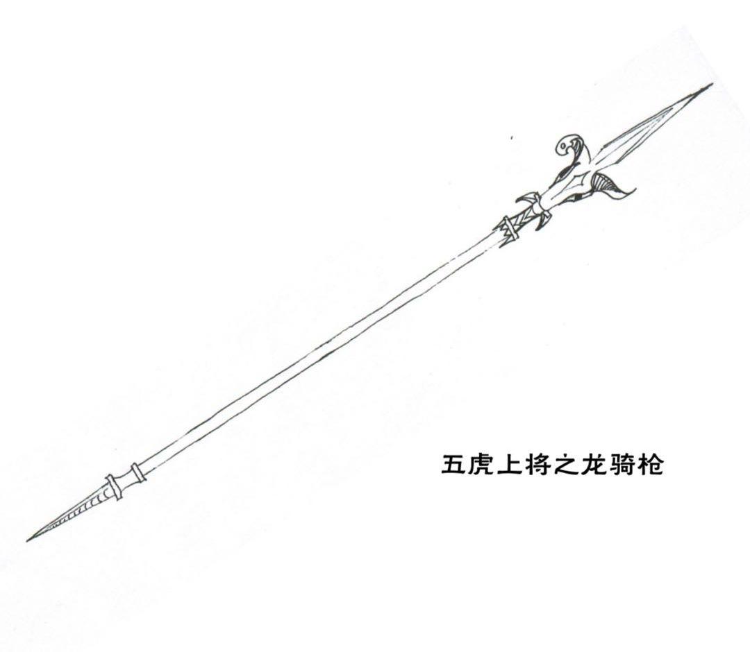 五虎上将之龙骑枪