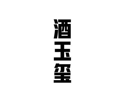 九御鲜_企业商标大全_商标信息查询_爱企查