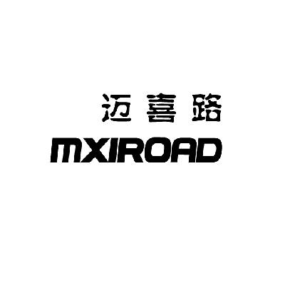 迈喜路 em>mxi/em em>road/em>