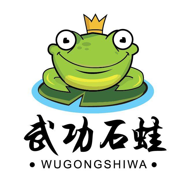 武功石蛙_企业商标大全_商标信息查询_爱企查