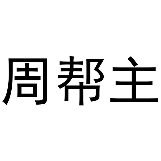 爱企查_工商信息查询_公司企业注册信息查询_国家企业