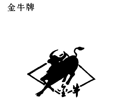 金牛商标已无效