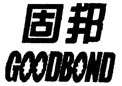 em>固邦/em em>good/em em>bond/em>