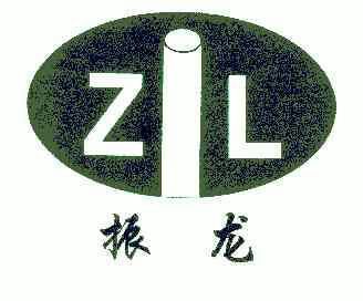 振龙 em>zl/em>