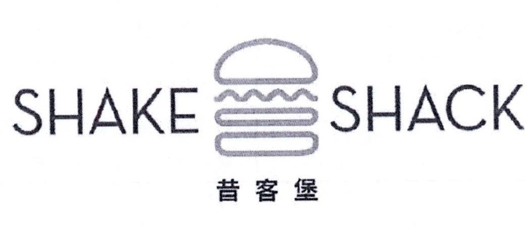 昔客 em>堡/em shake shack