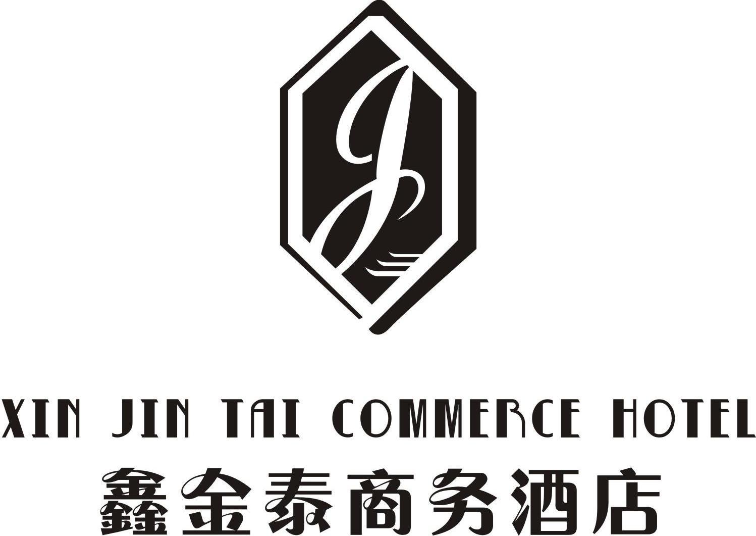 鑫金泰商务酒店 em>xinjintai/em>commercehotel