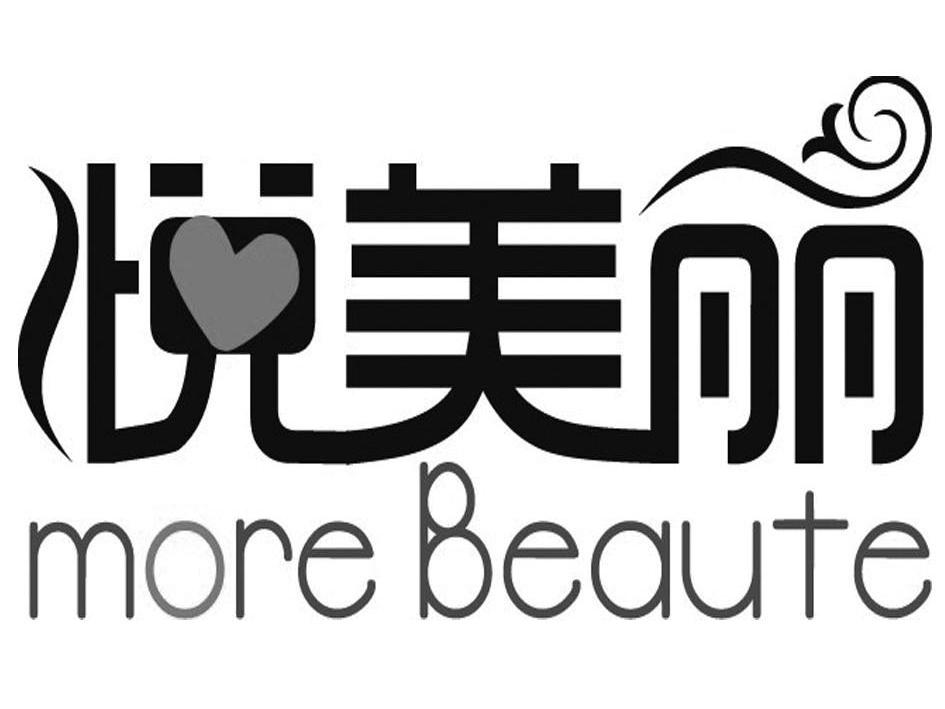 em>悦/em em>美丽/em em>more/em em>beaute/em>