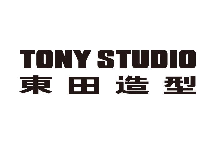 em>tony/em studio em>东田/em>造型