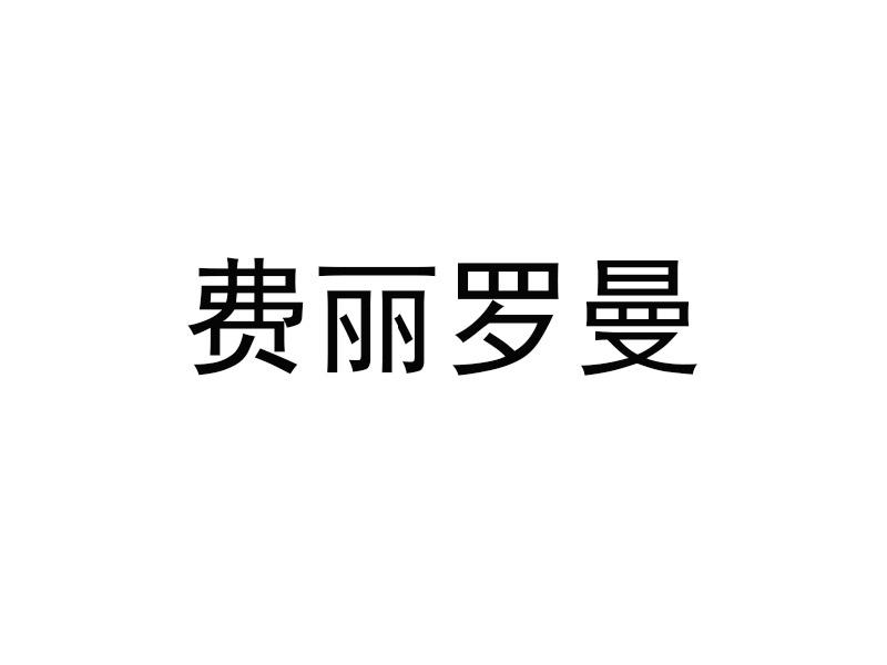 爱企查_工商信息查询_公司企业注册信息查询_国家企业