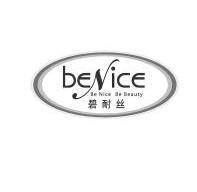 em>碧耐丝/em em>benice/em be nice be beauty