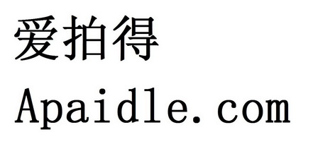 com申请被驳回不予受理等该商标已失效