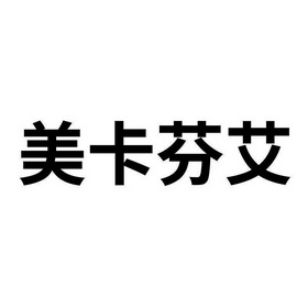 爱企查_工商信息查询_公司企业注册信息查询_国家企业