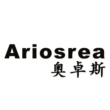 奥卓斯ariosrea