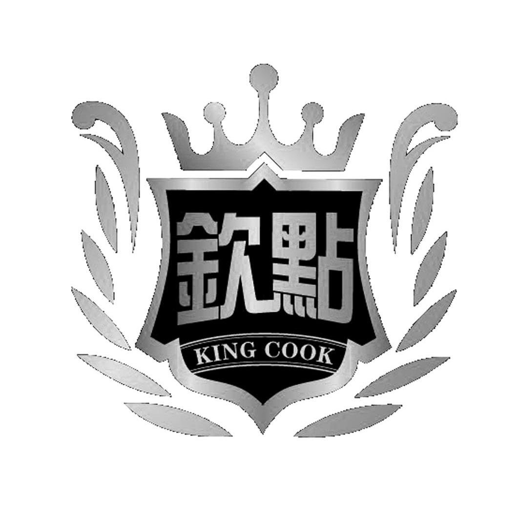 钦点kingcook_企业商标大全_商标信息查询_爱企查