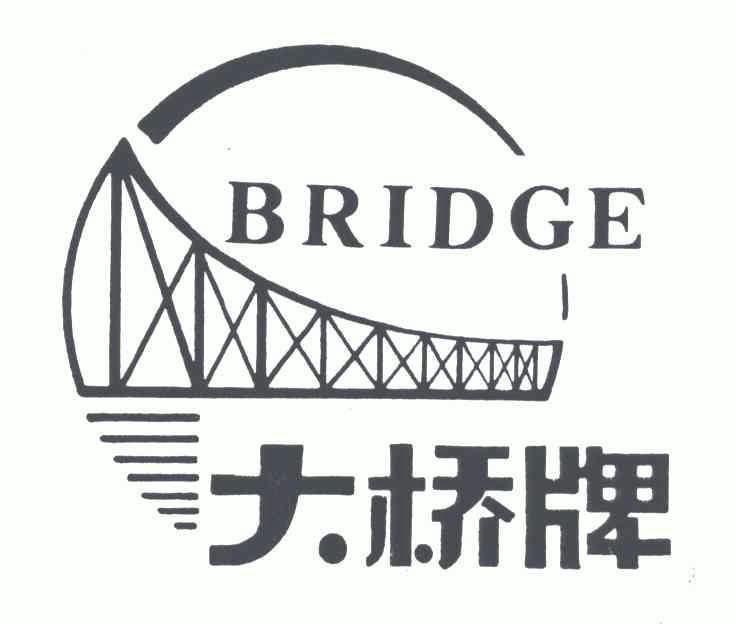大桥牌;bridge