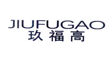 21类-厨房洁具商标申请人:武汉吉知绘电子商务有限公司办理/代理机构