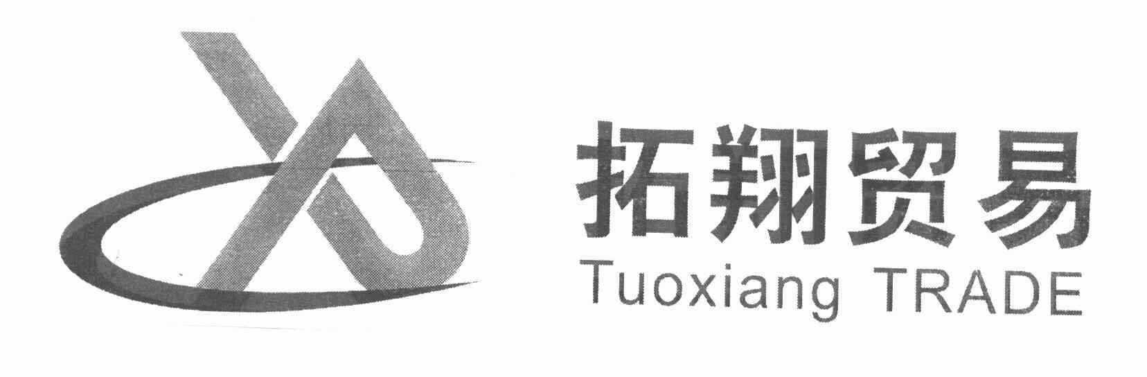 拓翔贸易 em>tuoxiang/em trade