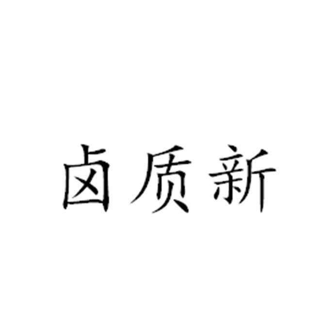 鲁之鲜 企业商标大全 商标信息查询 爱企查