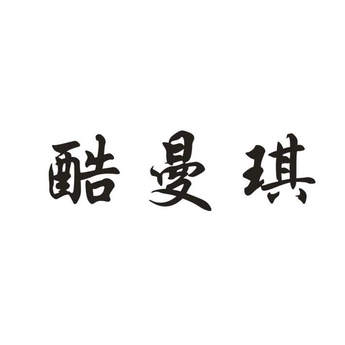 2022-01-13国际分类:第28类-健身器材商标申请人:袁利超办理/代理机构