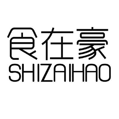 豪食在_企业商标大全_商标信息查询_爱企查