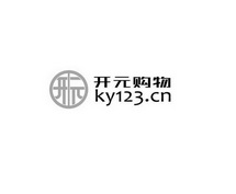 开元购物 开元 ky123.cn