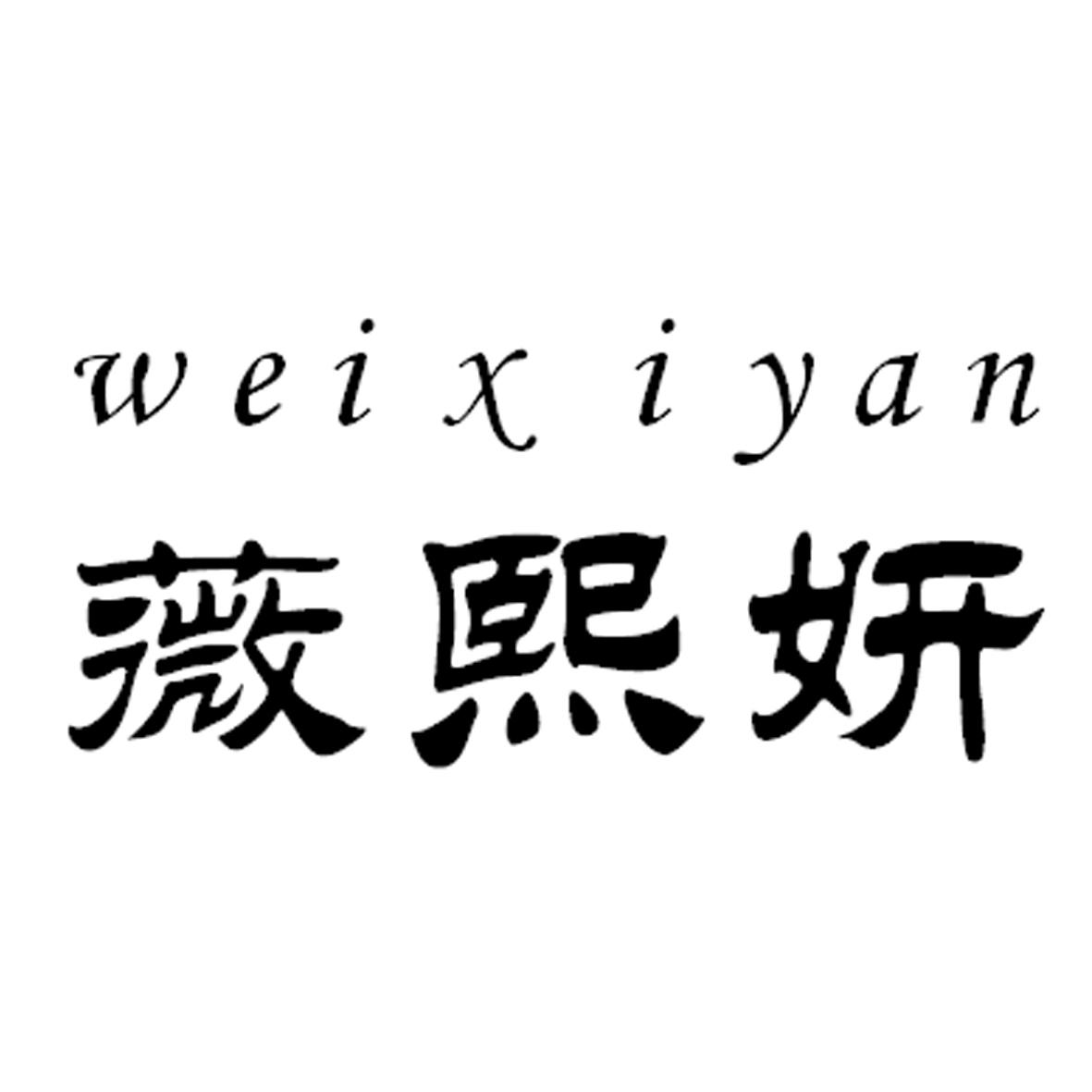 2019-03-27国际分类:第03类-日化用品商标申请人:东莞市 长安 润姿