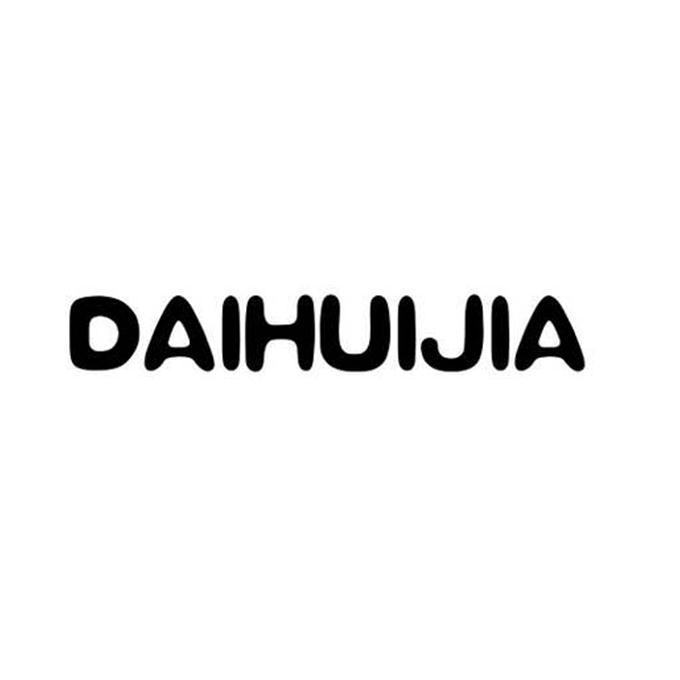 智谷知识产权代理有限责任公司申请人:义乌市戚米服饰有限公司国际