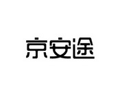爱企查_工商信息查询_公司企业注册信息查询_国家企业