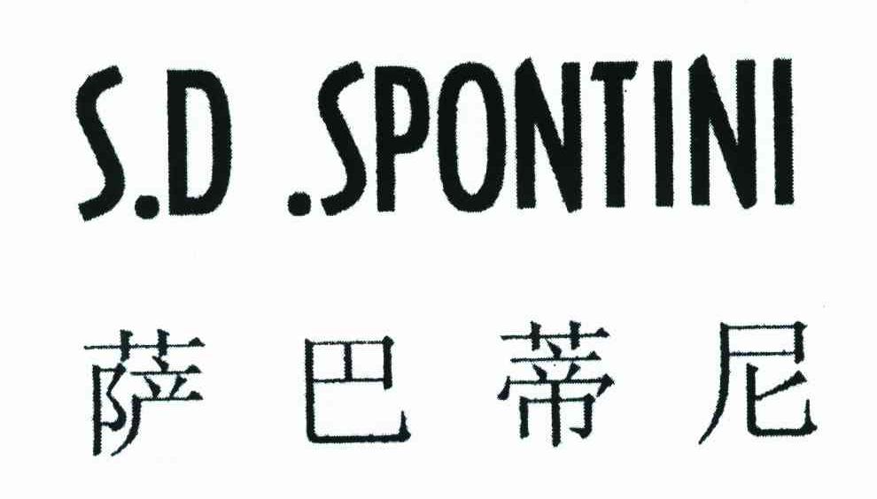 萨巴蒂尼 em>s/em.d em>spontini/em>