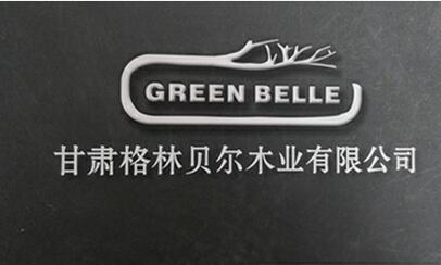 甘肃格林贝尔木业有限公司 green belle 商标注册申请