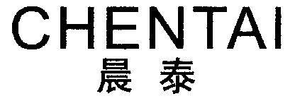 琛田_企业商标大全_商标信息查询_爱企查