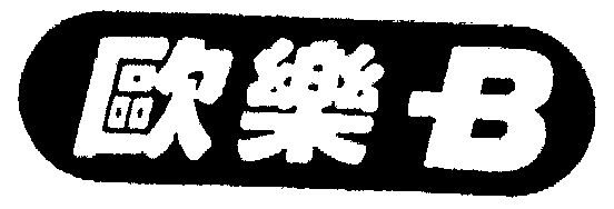 欧乐b_企业商标大全_商标信息查询_爱企查