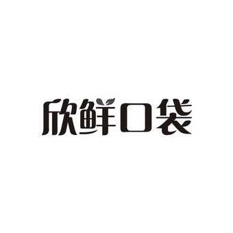 第32类-啤酒饮料商标申请人:邢台德玉泉食品有限公司办理/代理机构