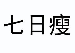 机构:北京正德嘉信知识产权代理有限公司齐日寿商标转让申请/注册号