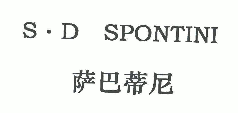  em>萨巴蒂尼 /em>s·dspontini