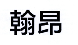 hanang_企业商标大全_商标信息查询_爱企查