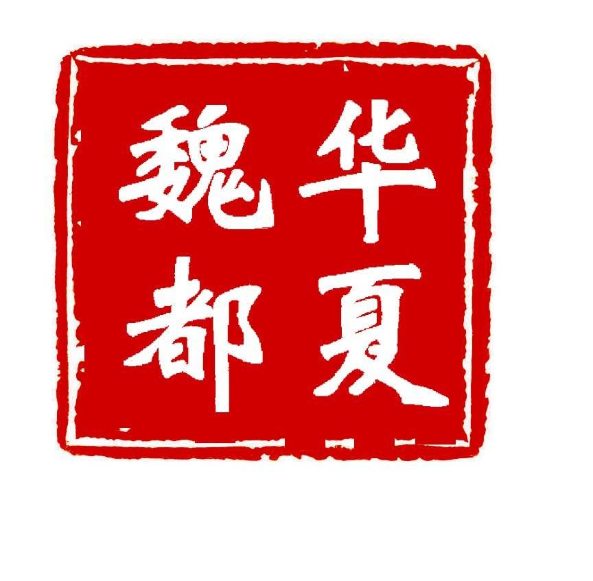2009-12-10国际分类:第04类-燃料油脂商标申请人:魏县梨城投资有限