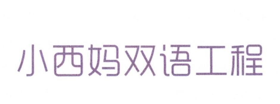 商标详情申请人:上海泽庚文化咨询中心 办理/代理机构:北京科龙寰宇