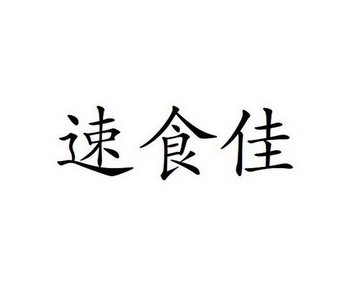 2018-03-20国际分类:第05类-医药商标申请人:诸城市安然众旺兽药有限